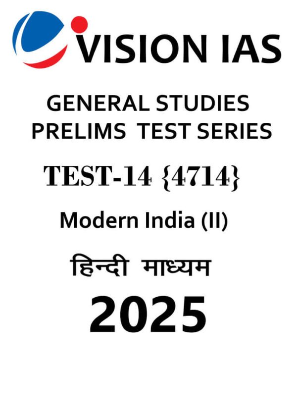 Vision IAS ( General Studies { Modern India - 2 } Test - 14 ) | Hindi | B&W - Image 2