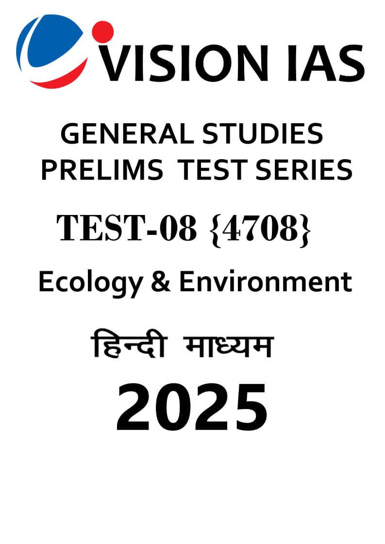 Vision IAS ( Prelims Test Series {Ecology and Environment} Test - 08 ) | Hindi | B&W - Image 2