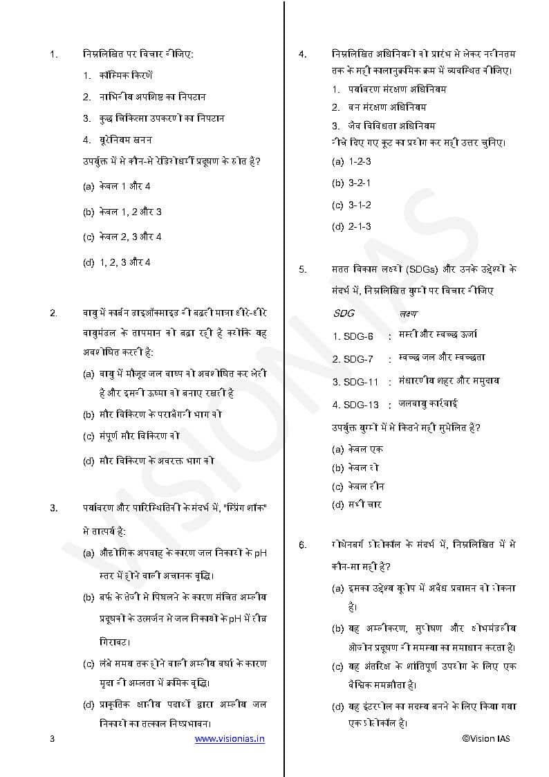 Vision IAS ( Prelims Test Series {Ecology and Environment} Test - 08 ) | Hindi | B&W - Image 3