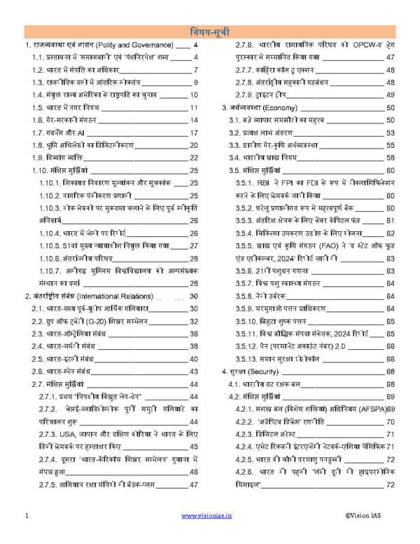 Vision IAS Monthly Current Affairs November Hindi 2024 | B&W - Image 3
