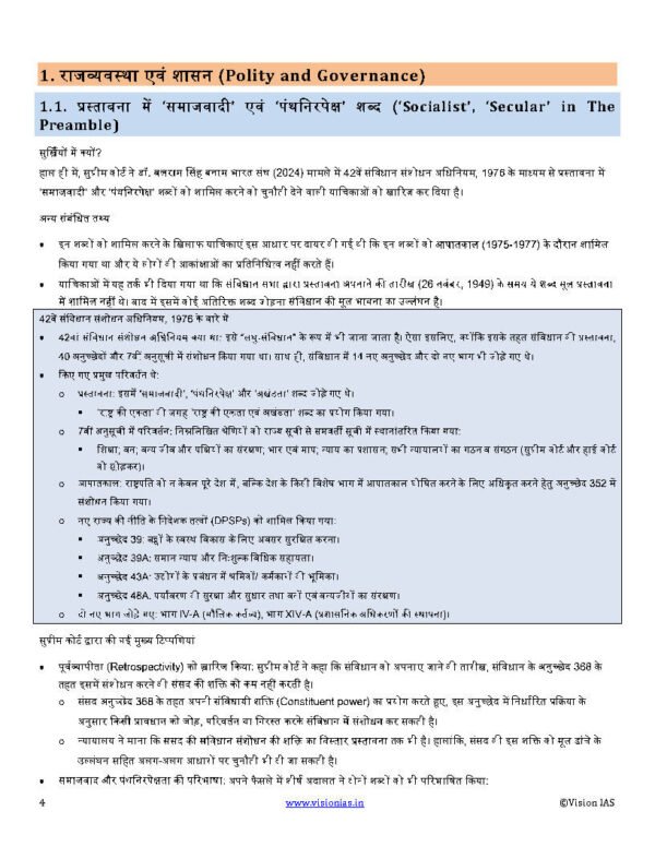 Vision IAS Monthly Current Affairs November Hindi 2024 | B&W - Image 4