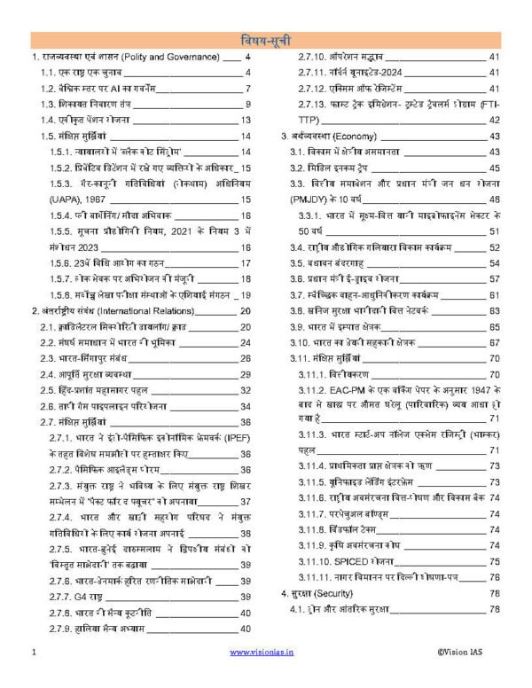 Vision IAS Monthly Current Affairs September Hindi 2024 | B&W - Image 3