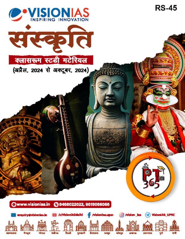 Vision IAS ( संस्कृति Classroom Study Material April 2024 To October) [PT 365] |B&W - Image 2