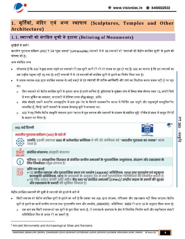 Vision IAS ( संस्कृति Classroom Study Material April 2024 To October) [PT 365] |B&W - Image 4