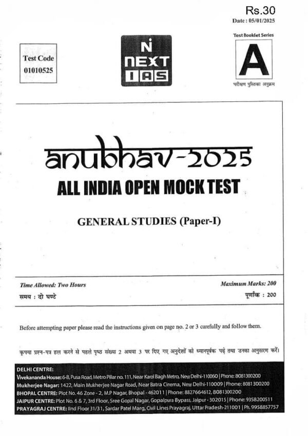 Next IAS Anubhav 2025 ( Test Code - 01010525 ( All India Open Mock Test ) ) | English | B&W - Image 2