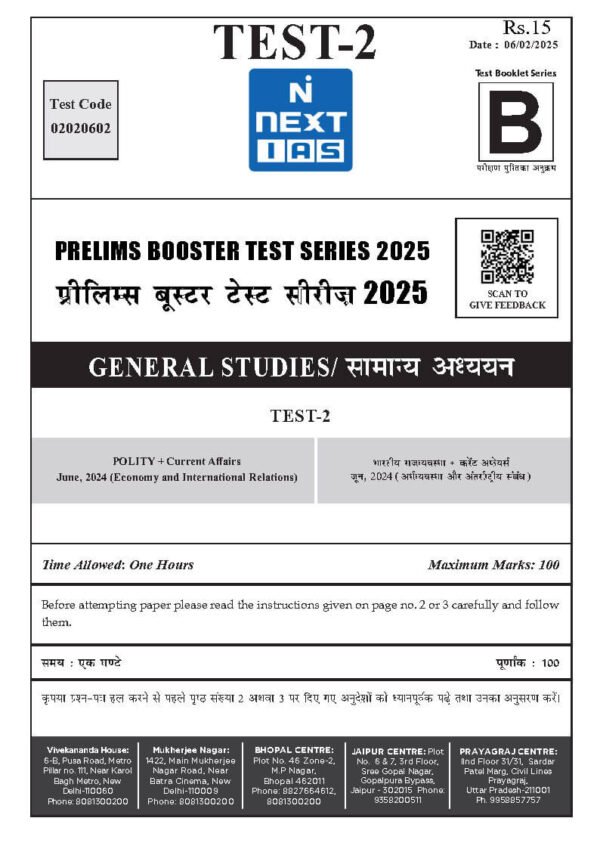 Next IAS ( UPSC Prelims Test - 2 ( General Studies - Polity + Current )) | English | B&W - Image 2