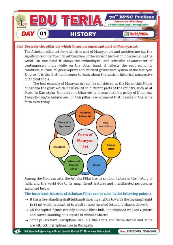 EDU Teria ( History Polity Science & Tech Vol - 1 ) 70th BPSC Mains Notes | English | B&W - Image 3