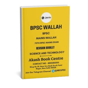 BPSC Wallah Science & Technology ( BPSC Mains Wallah { Revision - Booklet 2025 } ) | English | B&W