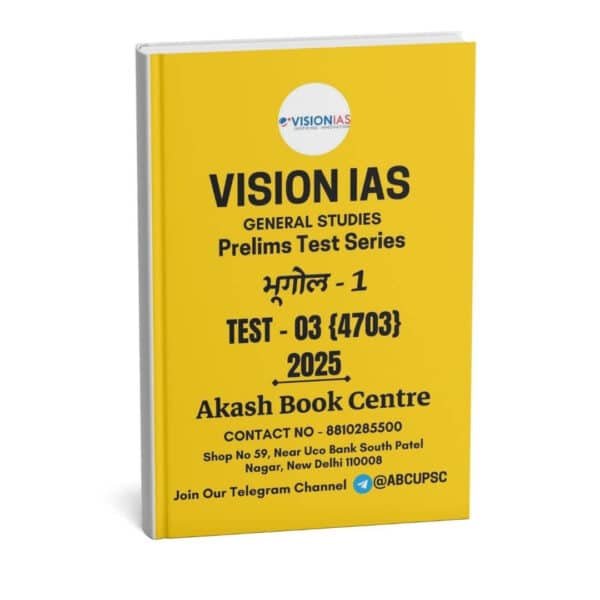 Vision IAS ( Prelims Test Series { Geography - 1} Test - 03 ) | Hindi | B&W
