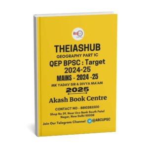 TheIASHub QEP BPSC : Target 2024-2025, (Geography Part 1C) Mains By Mk Yadav & Divya Ma'am | English | B&W