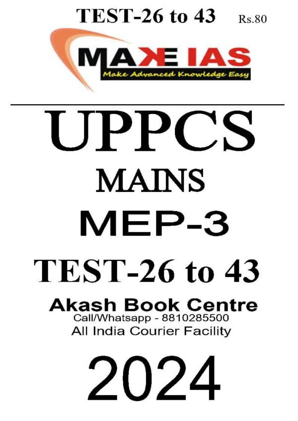 Make IAS UPPCS Mains ( Mep - 3, Test - 26 - 43 ) | English | B&W - Image 2
