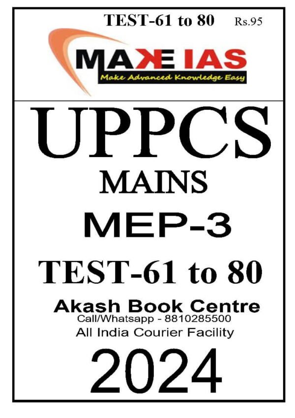 Make IAS UPPCS Mains ( Mep - 3, Test - 61 - 80 ) | English | B&W - Image 2