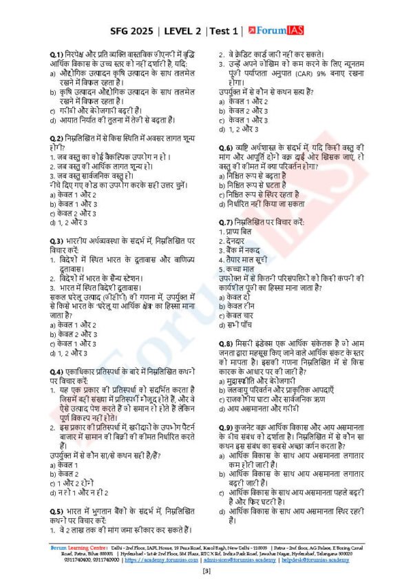 Forum IAS SFG ( Level 2 -Test - 1 ) Economics - 1 | Hindi | B&W - Image 4