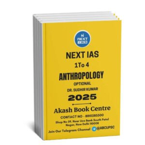 Next IAS ( Optional Anthropology 1 to 4 Books ) | English | B&W