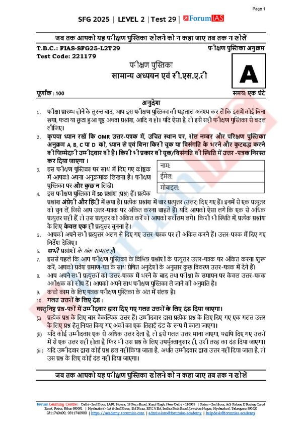 Forum IAS ( {SFG Level 2 – Test – 29} Modern History -4) 2025 | English | B&W - Image 3