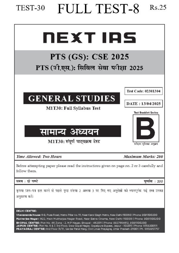 Next IAS ( General Studies Full Test – 8[ PTS ( GS ) : CSE 2025 ) | English | B&W - Image 2