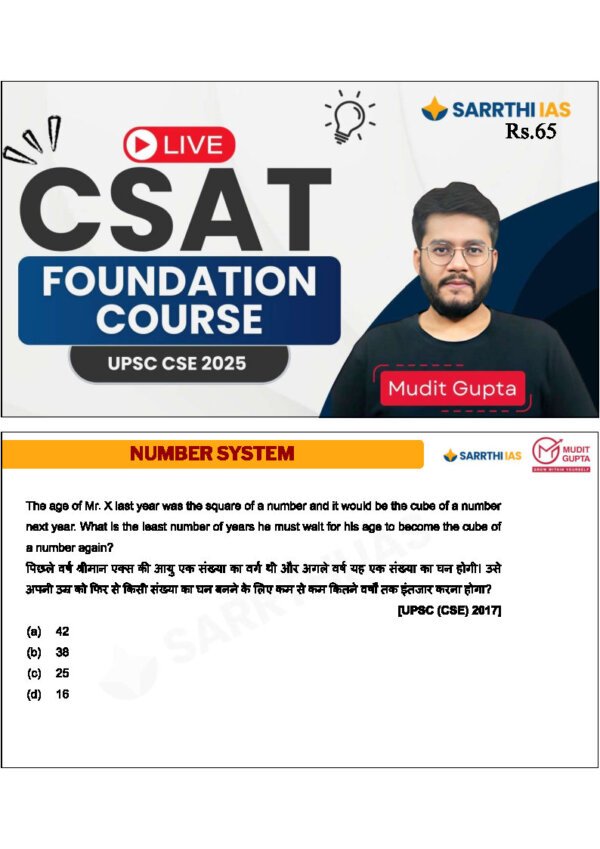 Sarrthi IAS ( UPSC CSE 2025) CSAT FOUNDATION COURSE  | English And HINDI | B&W - Image 2