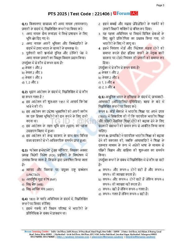 Forum IAS ( {GS – Simulator – 5} PT – Test 2025 ) PTS 2025 | ( [ Test Code : 221406 ] ) | HINDI | B&W - Image 4