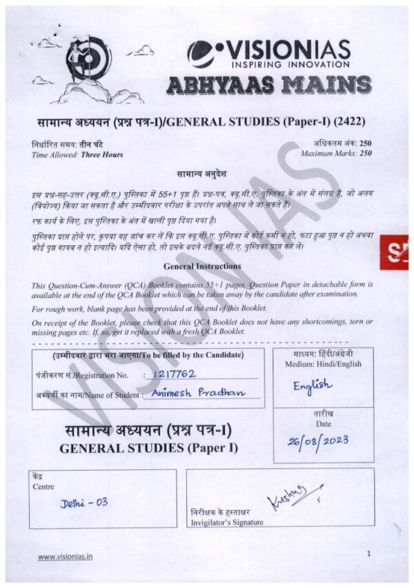 Toppers Answer Booklet (GS-I. II. III. IV ) BY Animesh Pradhan Rank -2 |English | B&W - Image 4