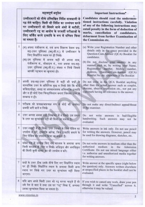 Toppers Answer Booklet (GS-I. II. III. IV ) BY Animesh Pradhan Rank -2 |English | B&W - Image 2