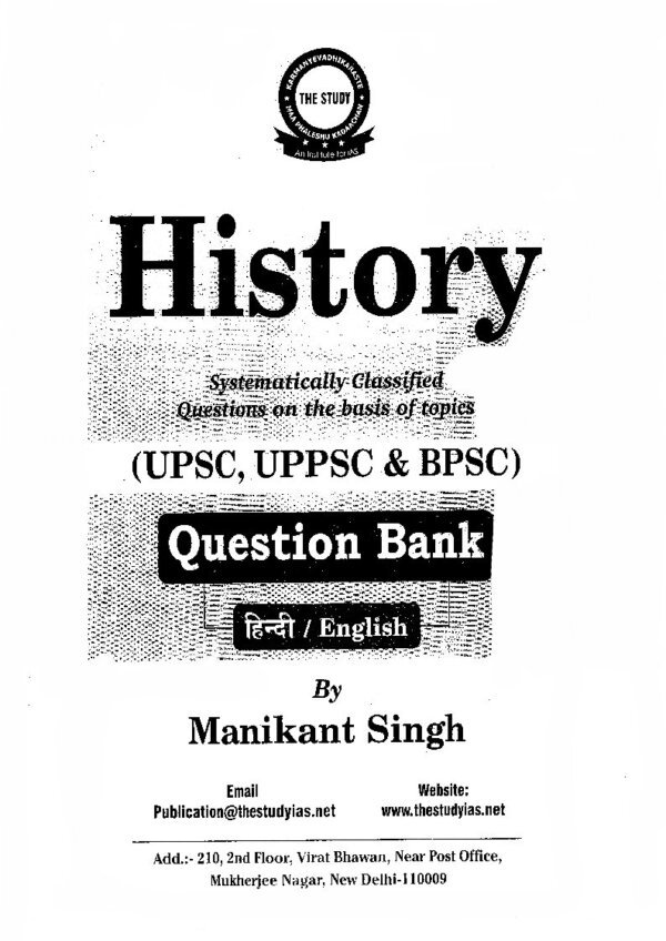 The Study History  [UPSC,UPPSC & BPSC ] Question Bank  ( History Optional Printed Notes ) By Manikant Singh | English & Hindi | B&W - Image 2