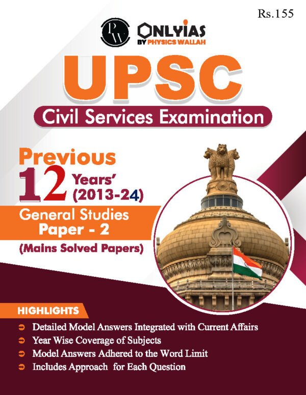 Only IAS General Studies (  Previous 12 Year Paper (2013-2024 ) Main Solved Paper (Paper - 2)| English | B&W - Image 2