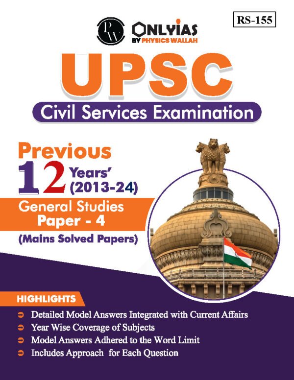 Only IAS General Studies (  Previous 12 Year Paper (2013-2024 ) Main Solved Paper (Paper - 4)| English | B&W - Image 4