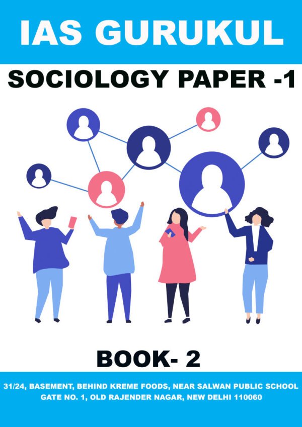 IAS GURUKUL SOCIOLOGY ( Book-2 ) Optional Printed  Notes | English | B&W - Image 2