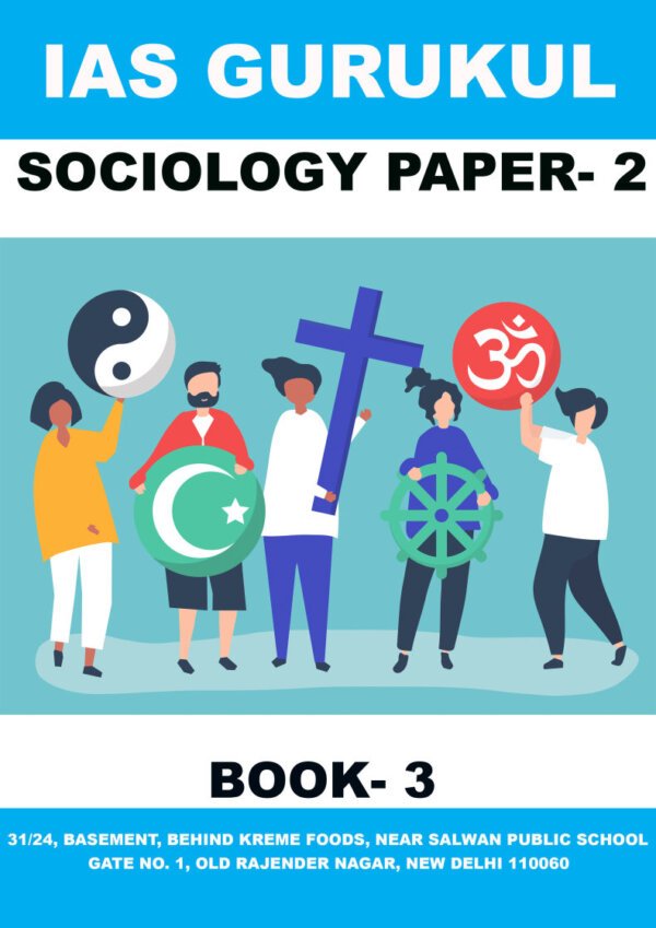 IAS GURUKUL SOCIOLOGY ( Book-5) Optional Printed  Notes | English | B&W - Image 2
