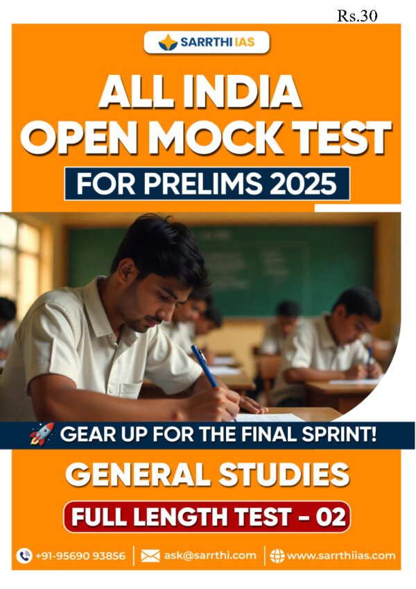 SARRTHI IAS GENERAL STUDIES ( FULL LENGTH TEST - 02 ) ALL INDIA MOCKTEST FOR PRELIMS 2025| English | B&W - Image 2