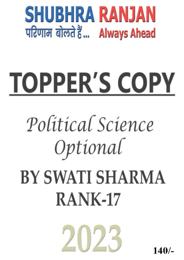 SHUBHRA RANJAN Topper's Copy  ( Political Science Optional )  BY Swati Sharma Rank-17 2023  |English | B&W - Image 2