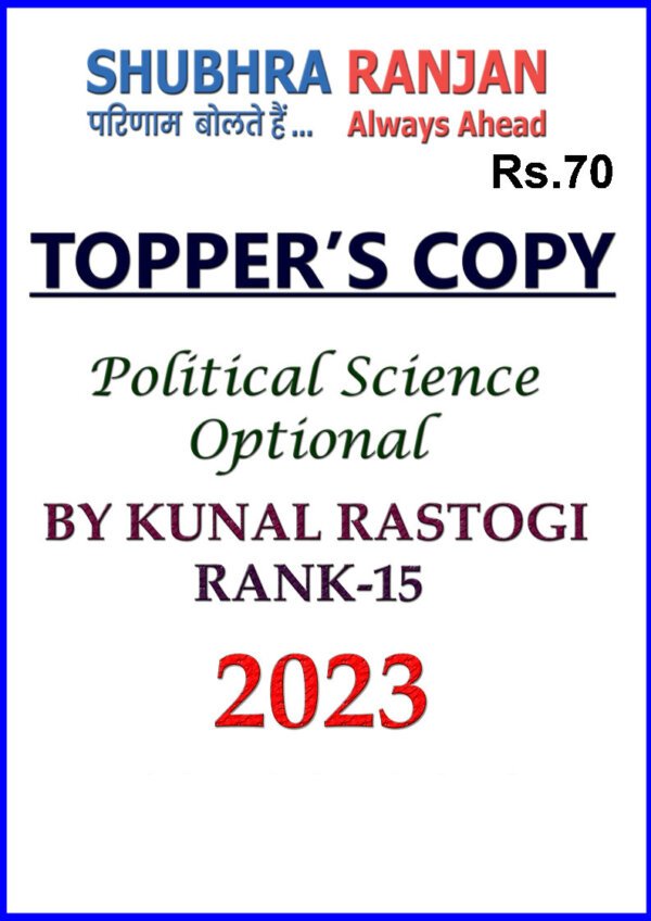 Shubhra Ranjan Topper's Copy ( Political Science  Optional )By Kunal Rastogi Rank - 15  2023| B&W - Image 4