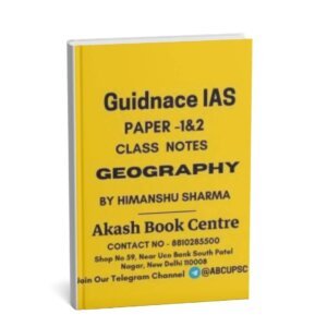 Guidance IAS ( Paper 1 & 2) Geography  Class Notes | By Himanshu sharma | English | B&W |Booklet -1 to 14
