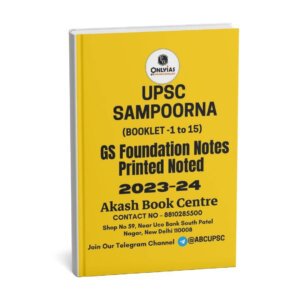 Only IAS Pw UPSC  SAMPOORNA (GS Foundation Notes) | Optional Printed Notes 2023-24  |English| B&W| Booklet - 1 to 15