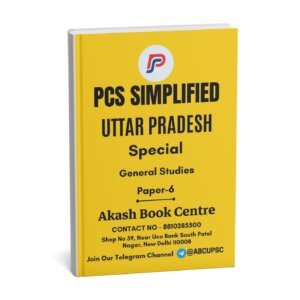 PCS Simplified General Studies UP Special (Paper-VI) 2nd Edition English 2024-25(B/W)
