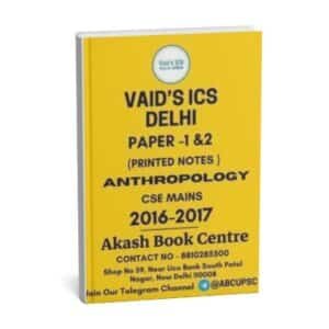 VAID'S ICS DELHI (  Paper 1 & 2 ) Anthropology | CSE MAIN 2016-17 | English | B&W  Booklet 1 to 6