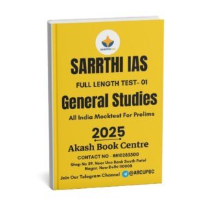 SARRTHI IAS GENERAL STUDIES ( FULL LENGTH TEST - 01 ) ALL INDIA MOCKTEST FOR PRELIMS 2025| English | B&W