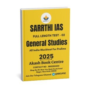 SARRTHI IAS GENERAL STUDIES ( FULL LENGTH TEST - 02 ) ALL INDIA MOCKTEST FOR PRELIMS 2025| English | B&W