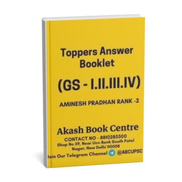 Toppers Answer Booklet (GS-I. II. III. IV ) BY Animesh Pradhan Rank -2 |English | B&W