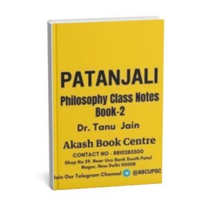 Patanjali Philosophy Class Notes Book-2 ( OPTIONAL NOTES) 2018 | English | B&W