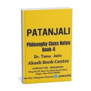 Patanjali Philosophy Class Notes Book-4 ( OPTIONAL NOTES) 2018 | English | B&W