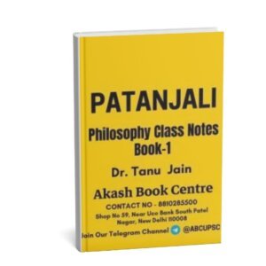 Patanjali Philosophy Class Notes Book-1 ( OPTIONAL NOTES) 2018 | English | B&W