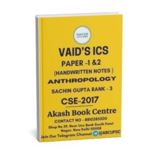 VAID’S ICS Anthropology ( Paper 1 & 2 )  | CSE MAIN 2017 | English | B&W |Booklet 1 to 3