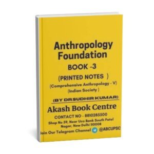 Anthropology Foundation ( BOOK-3 )  Printed Notes | Comprehensive Anthropology -V ( Indian Society ) | By Sudhir  Kumar| English | B&W