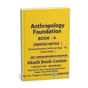 Anthropology Foundation ( BOOK-4 )  Printed Notes | Comprehensive Anthropology -VI ( Tribal India) | By Sudhir  Kumar| English | B&W