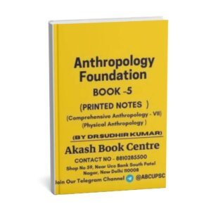 Anthropology Foundation ( BOOK-5 )  Printed Notes | Comprehensive Anthropology -VII ( Physical Anthropology | By Sudhir  Kumar| English | B&W