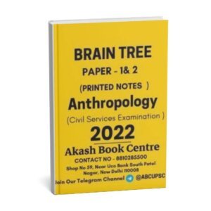 BRAIN TREE ( Paper - 1 & 2 )  Anthropology |Printed Notes| Civil Services Examination | English | B&W | Booklet - 1 to  4