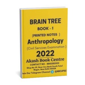BRAIN TREE ( Book - 1 )  Anthropology |Printed Notes| Civil Services Examination | English | B&W