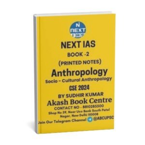 Next IAS ( Book 2 )Anthropology  | Socio- Cultural Anthropology 2024 | By Sudhir kumar | English | B&W