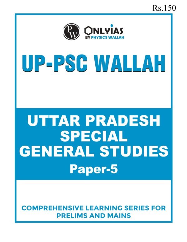 Only IAS UP-PSC WALLAH Uttar Pradesh Special General Studies Paper-5 English 2024-25 (B/W) - Image 2